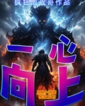 一心向上是成语吗