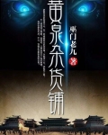 炮灰她有桃花体质