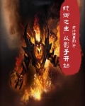 影子魔王 双龙