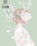 我的老公太霸道