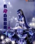 有灵自黄泉来
