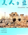 美人当盗