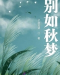 如梦令别秋