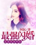 盛宠成婚:秦爷,霸上门