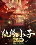 大唐爵位是怎么排的