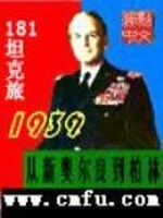 1939从新奥尔良到柏林