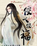 傻人傻福