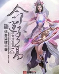 命运至高