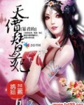 暴君的天价替身妃