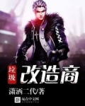 垃圾改造商
