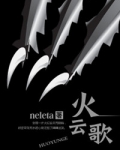 火云歌