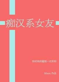 [黑篮]痴汉系女友