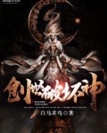 创世破坏神