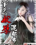 带着妖孽混都市