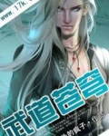 武道苍穹