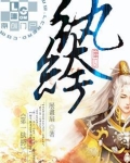 第一纨绔