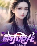 绝世狂龙