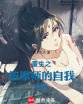 重生成按摩棒