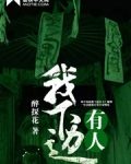 我下边有人