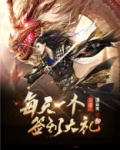 三国:每天一个签到大礼包!