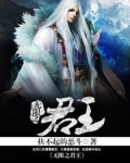 无限之君王