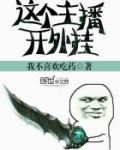 这个主播开外挂