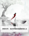 神兽世界：我的神宠模拟器超强亿点