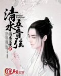 清水五音弦