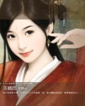 嫡女玲珑