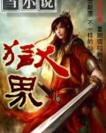 狱界