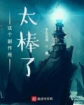 这个副作用太棒了
