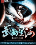 武动星河