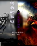 遗失的杀戮