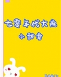 七零年代大院小甜妻