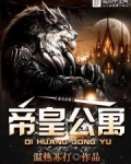 帝皇公寓