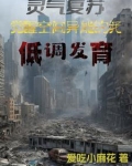 我空间无敌，你却嫌我囤不了货