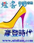摩登时代