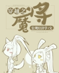快穿之女配上位手册