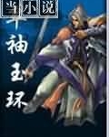 翠袖玉环