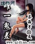 唯一鬼差