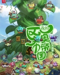 我的冈布奥帝国
