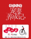 重生七零：宠妻养成记