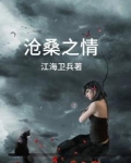 沧桑之感的意思