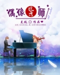 偶像导师