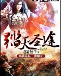 踏天圣途