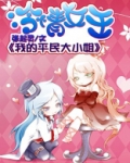 冷情女皇