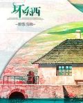 坏东西