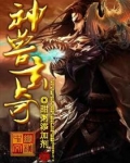 神兽玄奇