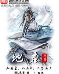 地君