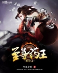 都市之至尊药王